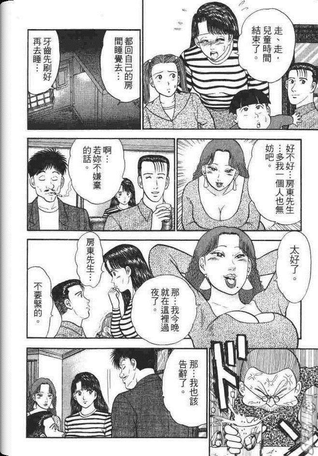 《处女妈妈》漫画 03卷