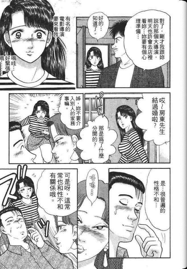 《处女妈妈》漫画 03卷