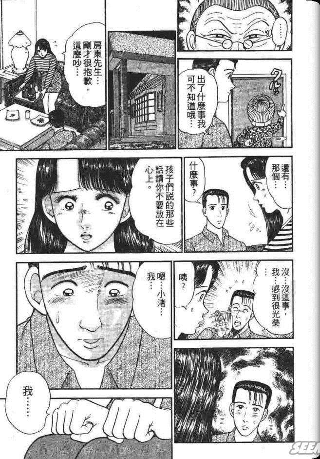 《处女妈妈》漫画 03卷