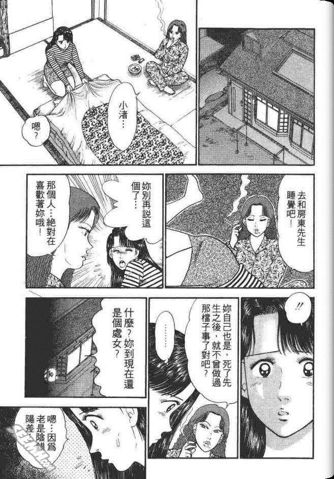 《处女妈妈》漫画 03卷