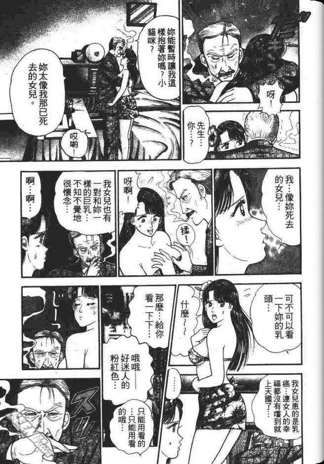 《处女妈妈》漫画 03卷