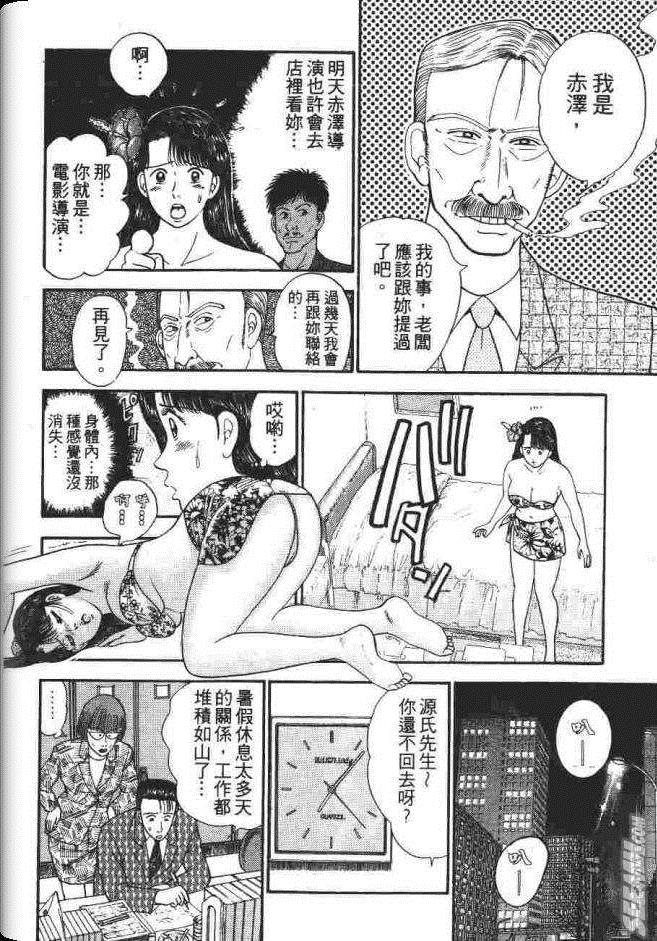 《处女妈妈》漫画 03卷