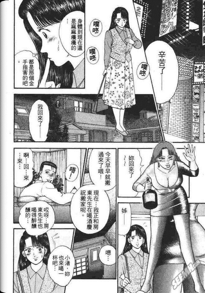 《处女妈妈》漫画 03卷