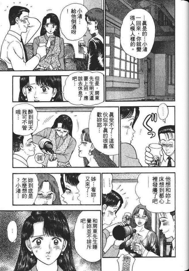 《处女妈妈》漫画 03卷