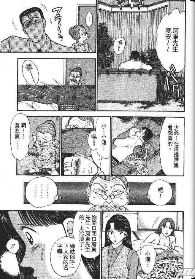 《处女妈妈》漫画 03卷