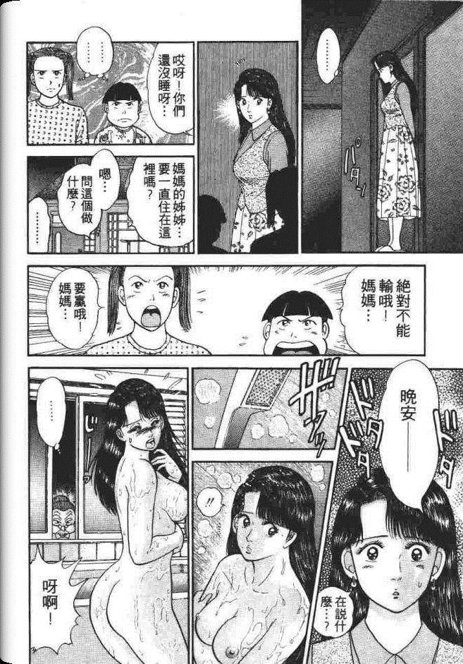 《处女妈妈》漫画 03卷