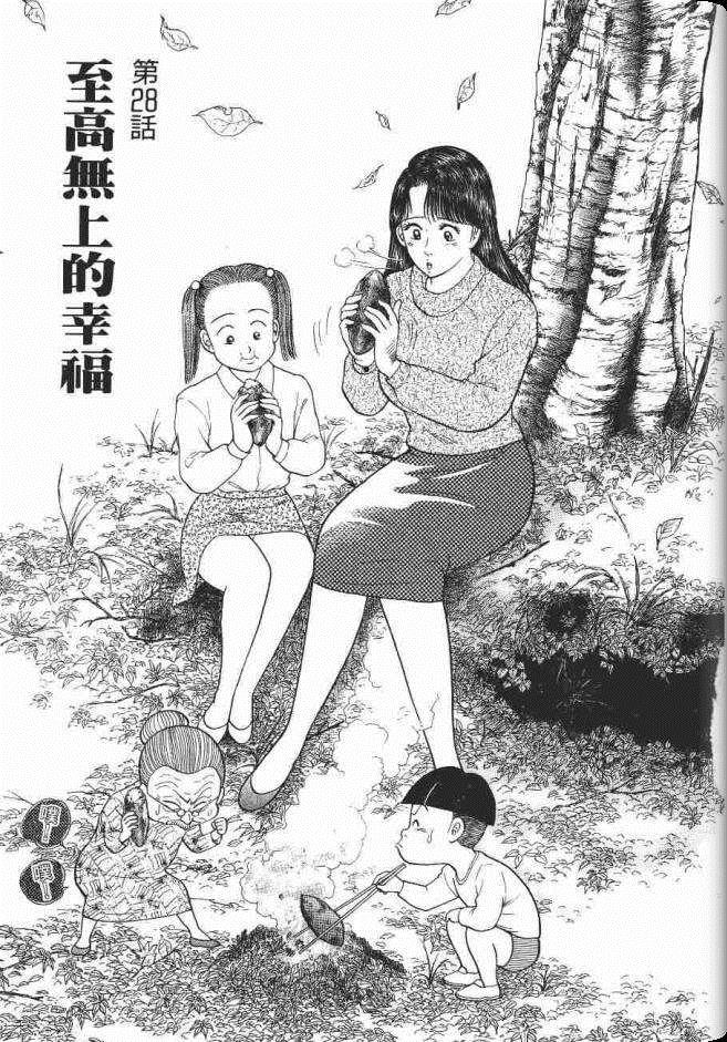 《处女妈妈》漫画 04卷