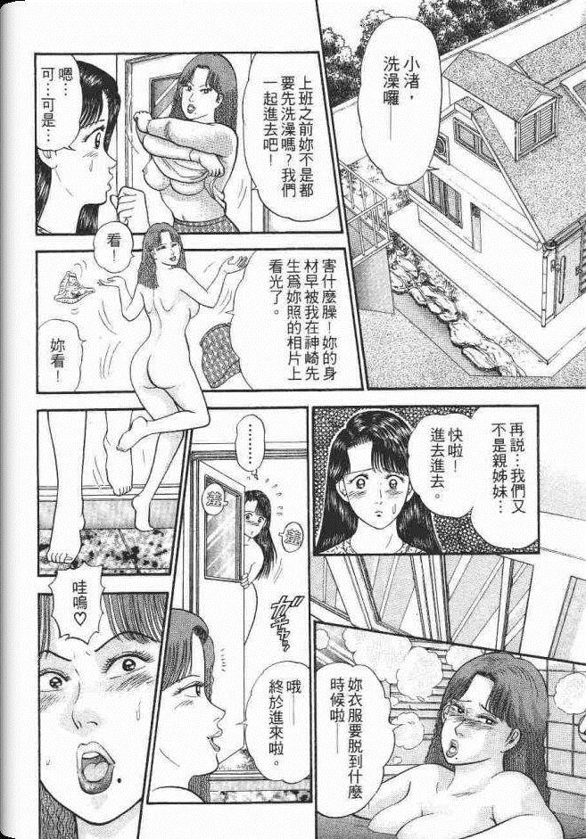 《处女妈妈》漫画 04卷