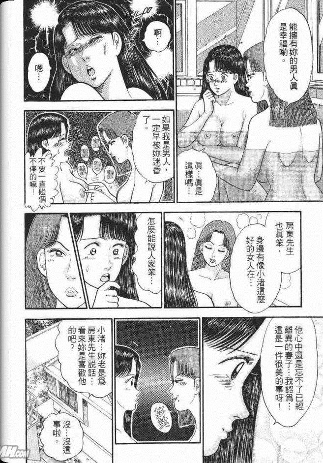 《处女妈妈》漫画 04卷