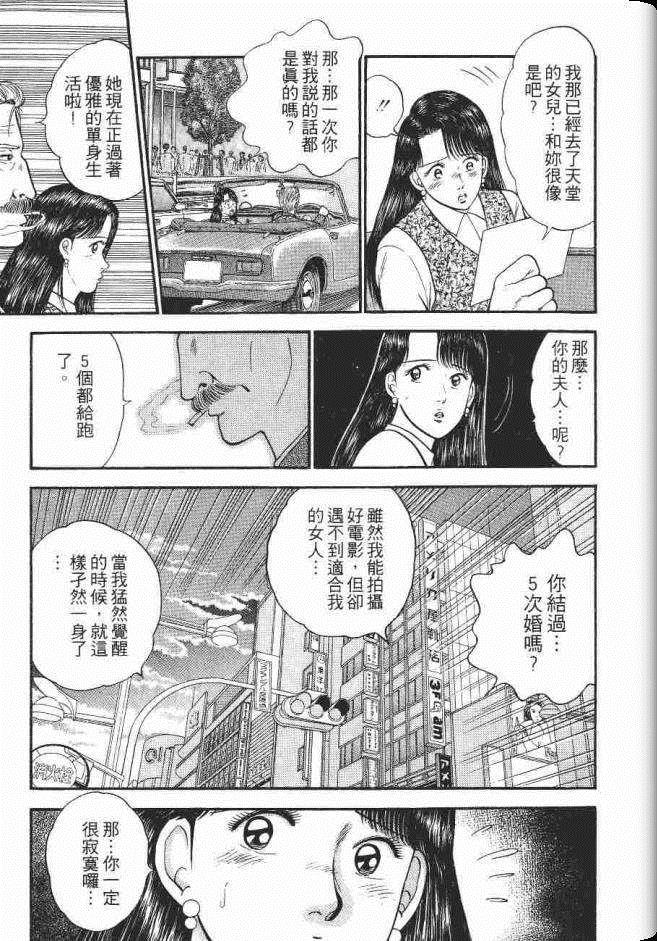 《处女妈妈》漫画 04卷