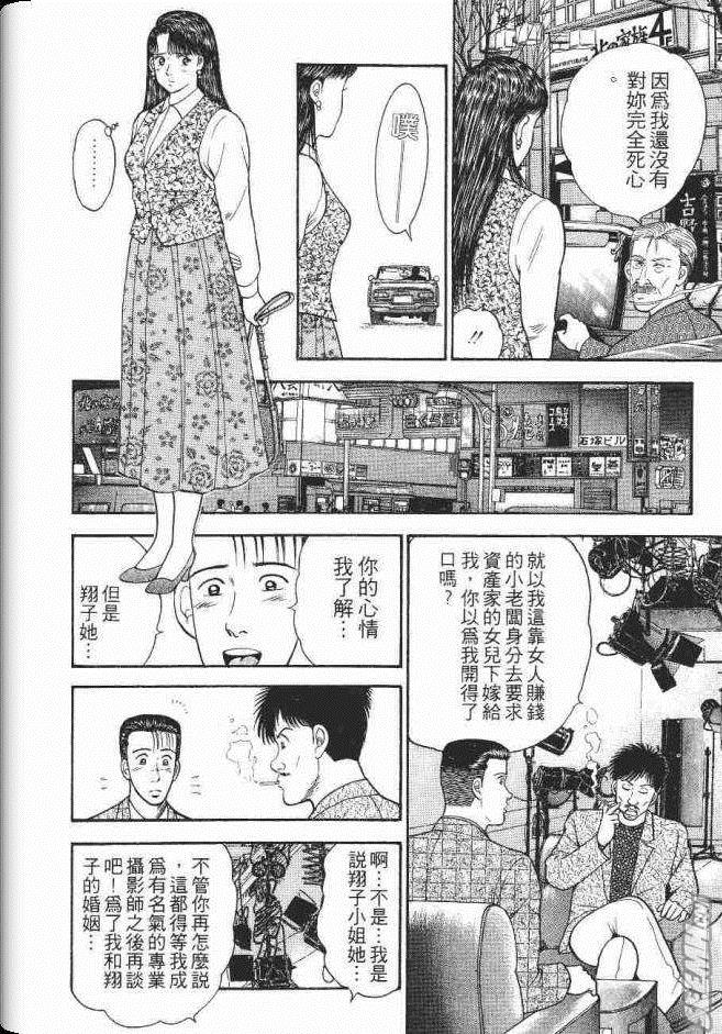 《处女妈妈》漫画 04卷