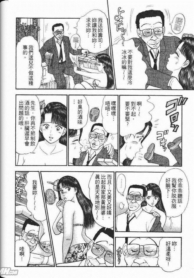 《处女妈妈》漫画 04卷