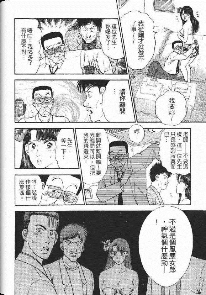 《处女妈妈》漫画 04卷