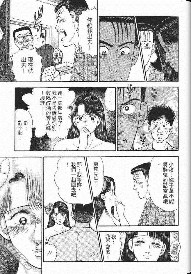 《处女妈妈》漫画 04卷