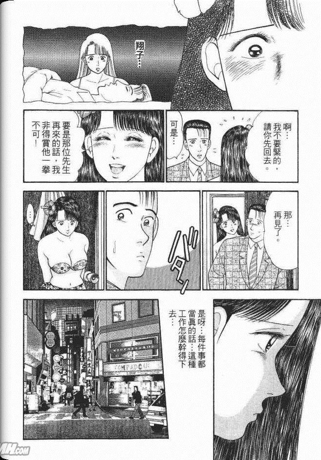 《处女妈妈》漫画 04卷