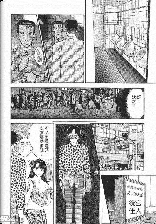 《处女妈妈》漫画 04卷