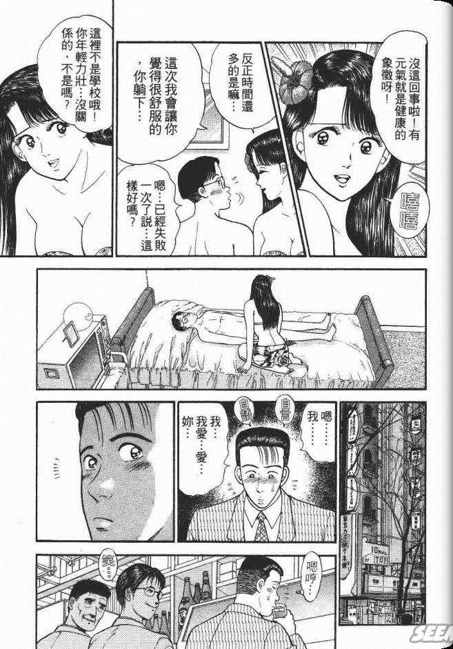 《处女妈妈》漫画 04卷