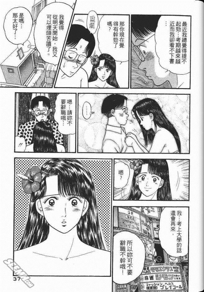 《处女妈妈》漫画 04卷