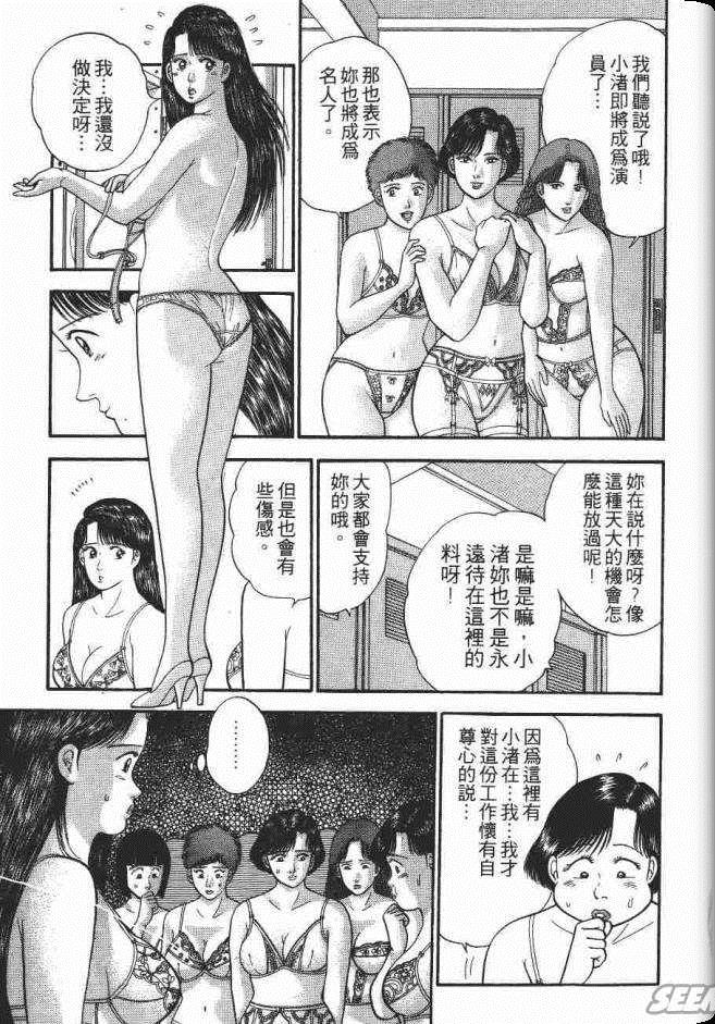 《处女妈妈》漫画 04卷