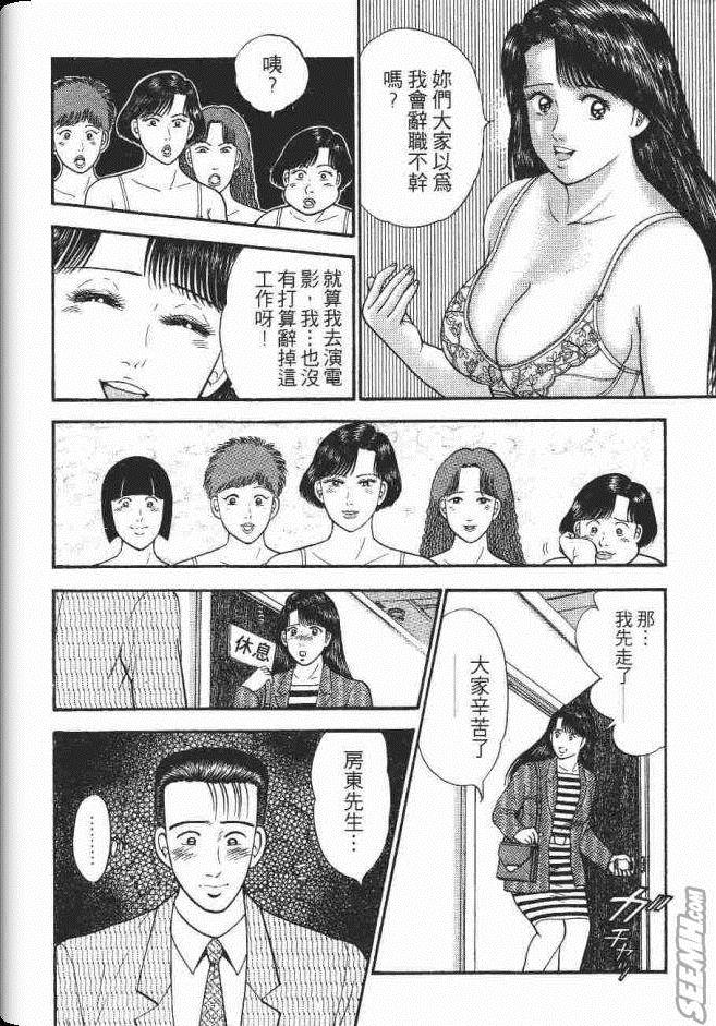 《处女妈妈》漫画 04卷