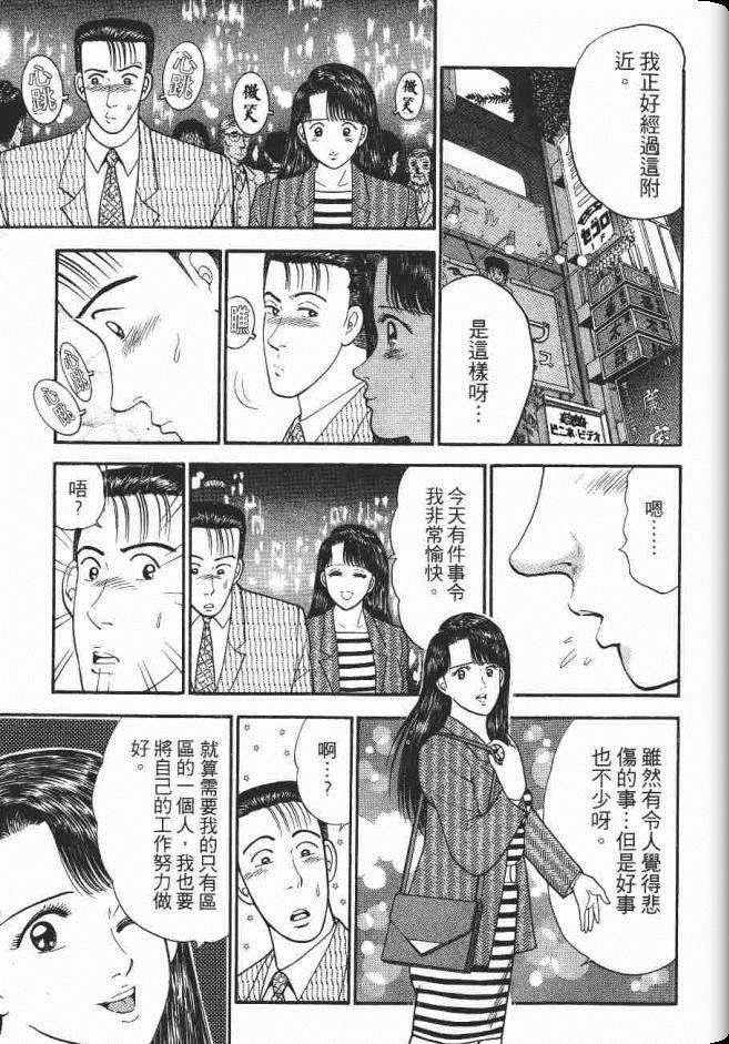 《处女妈妈》漫画 04卷