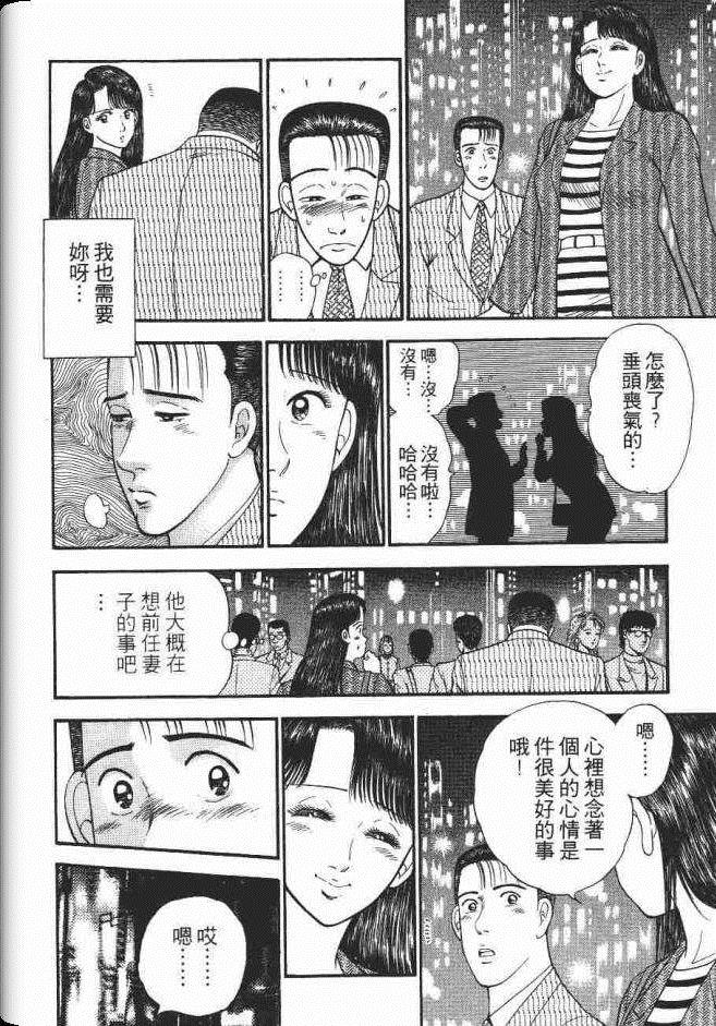 《处女妈妈》漫画 04卷