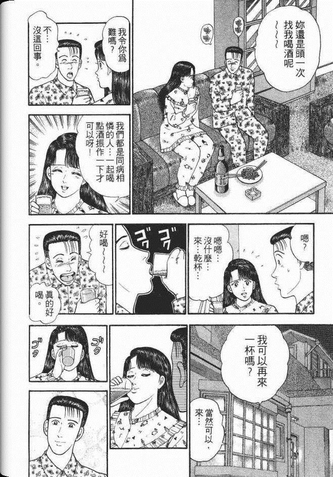 《处女妈妈》漫画 04卷