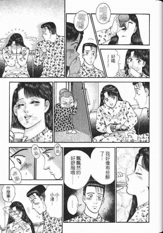 《处女妈妈》漫画 04卷