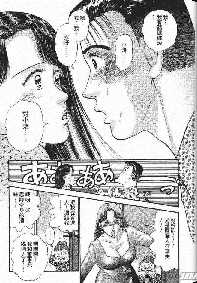 《处女妈妈》漫画 04卷