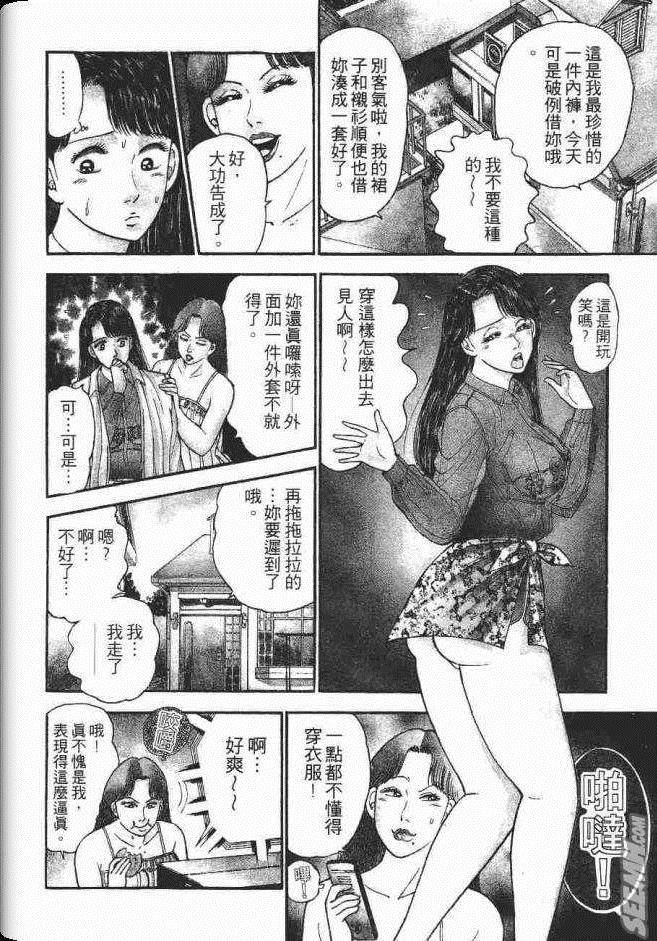 《处女妈妈》漫画 04卷