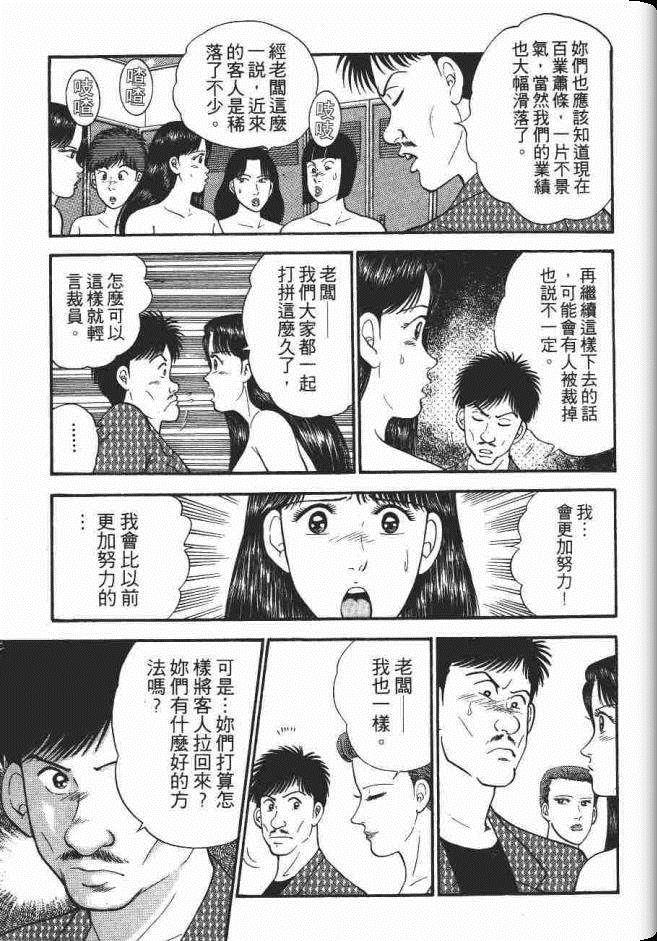 《处女妈妈》漫画 04卷