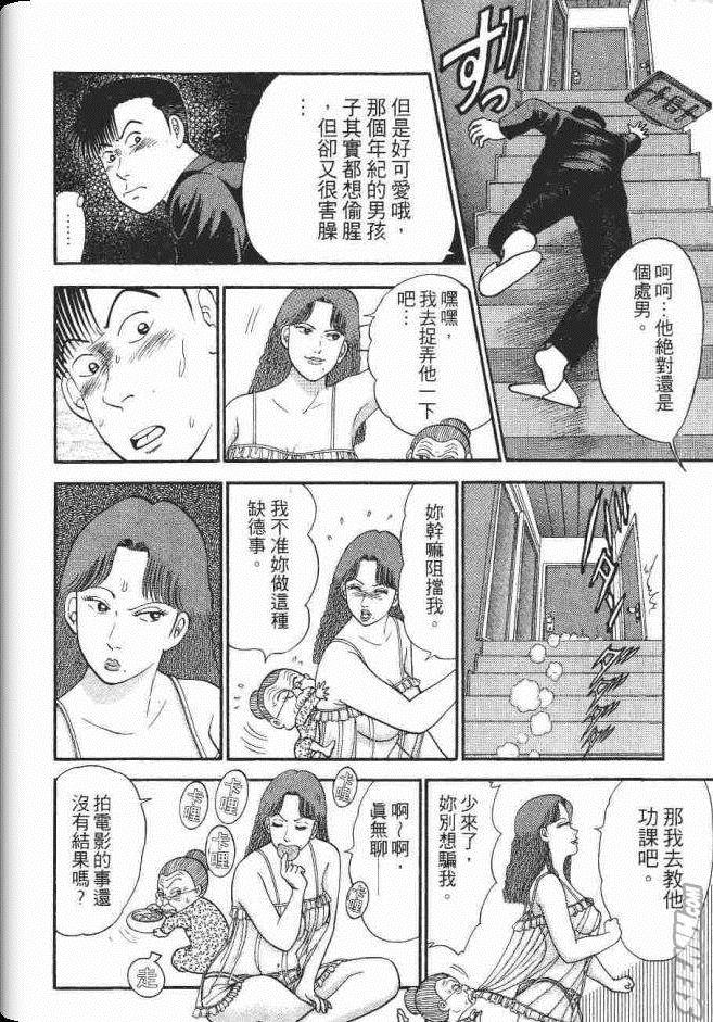 《处女妈妈》漫画 04卷