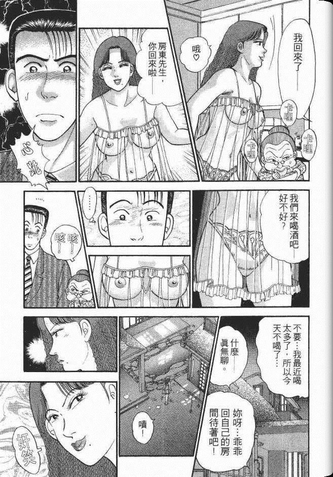 《处女妈妈》漫画 04卷