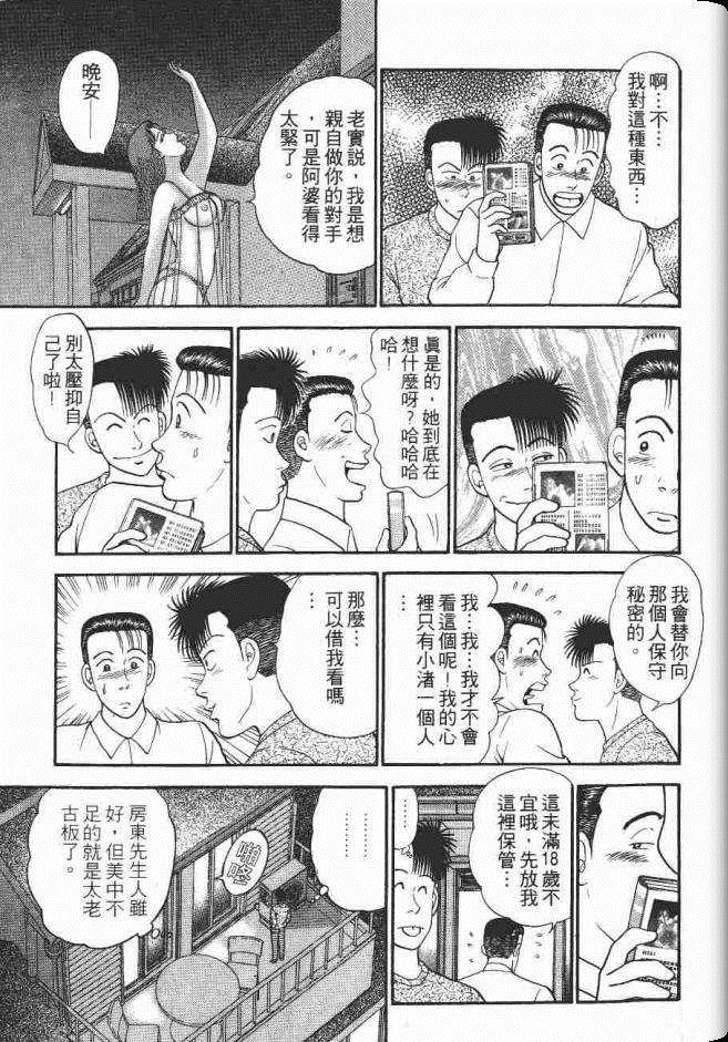 《处女妈妈》漫画 04卷