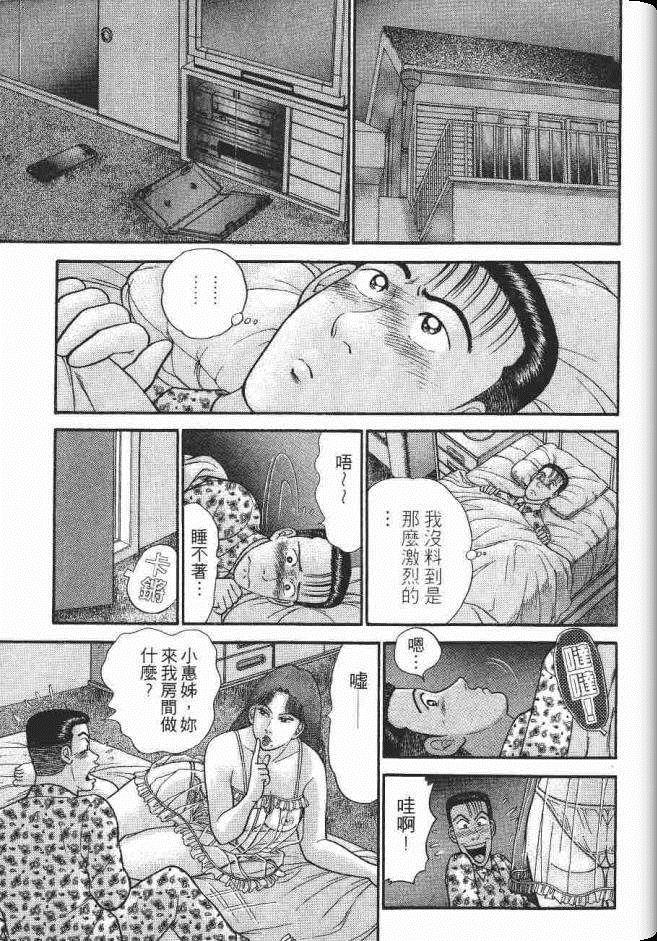 《处女妈妈》漫画 04卷