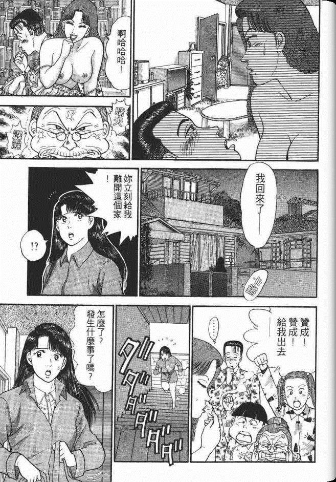 《处女妈妈》漫画 04卷