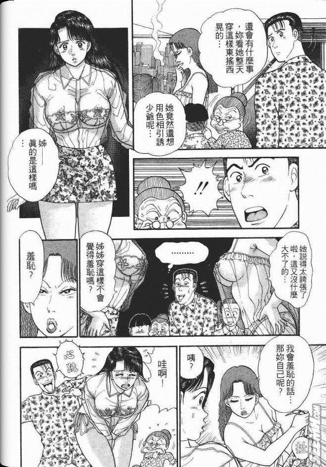 《处女妈妈》漫画 04卷