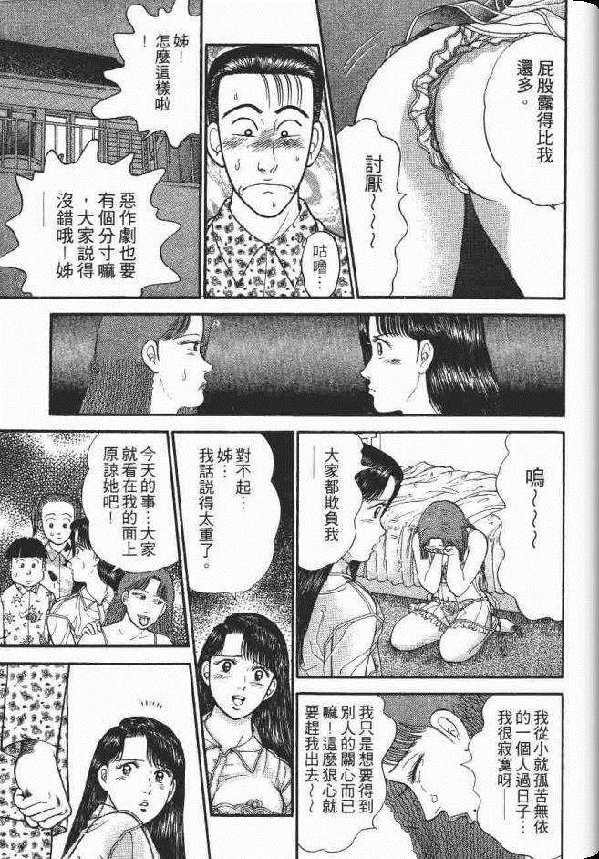 《处女妈妈》漫画 04卷