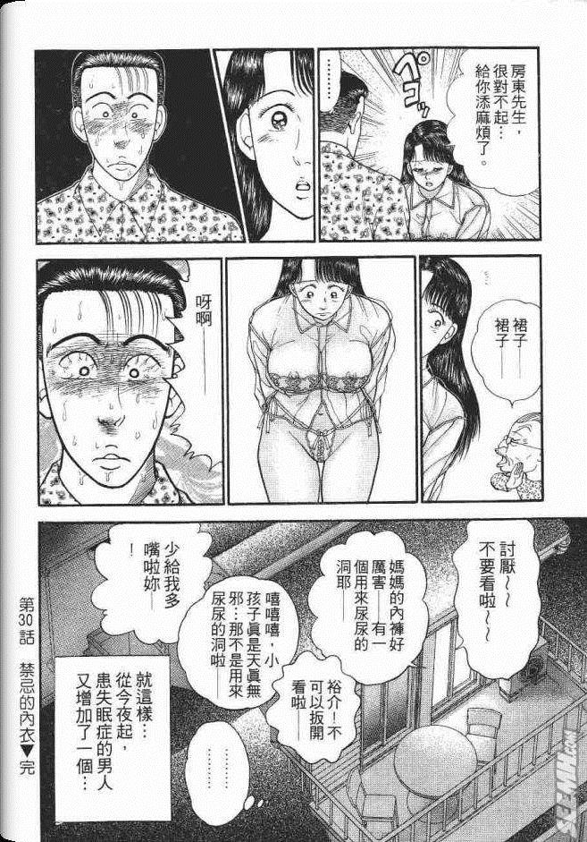 《处女妈妈》漫画 04卷