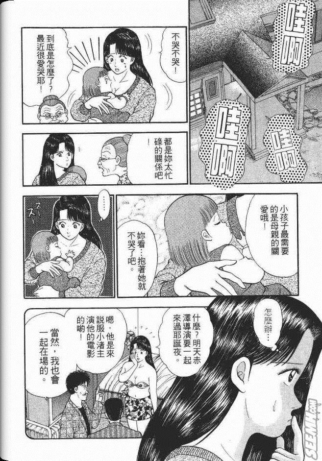 《处女妈妈》漫画 04卷