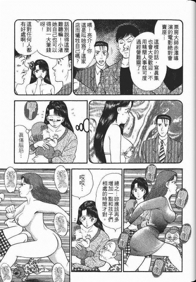 《处女妈妈》漫画 04卷