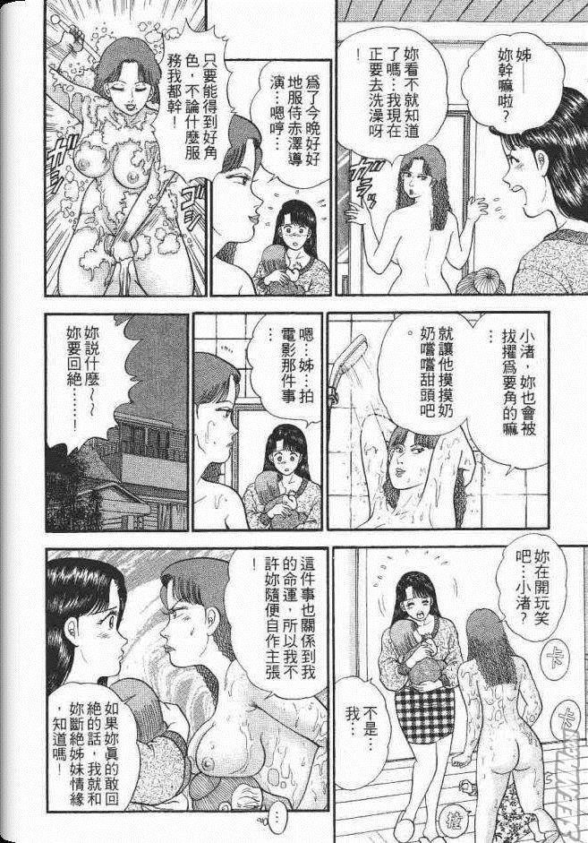 《处女妈妈》漫画 04卷