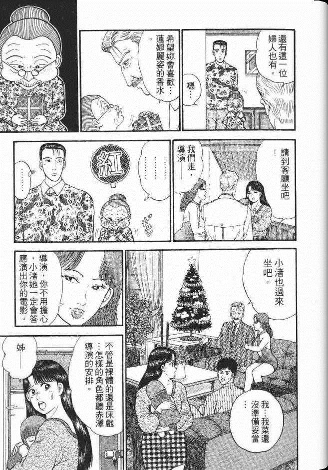 《处女妈妈》漫画 04卷