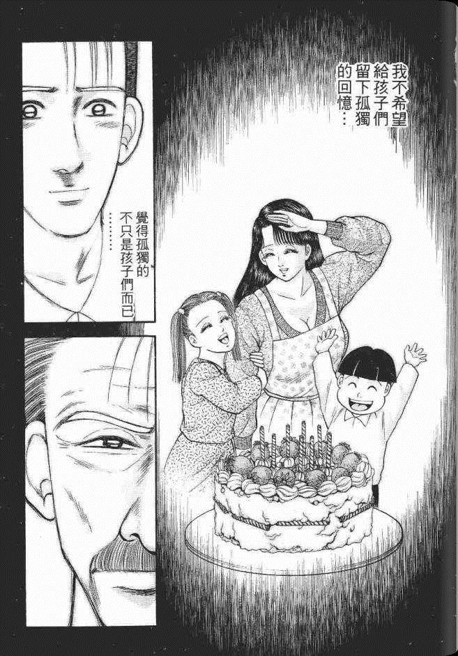 《处女妈妈》漫画 04卷