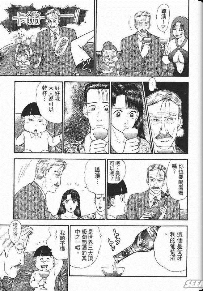 《处女妈妈》漫画 04卷