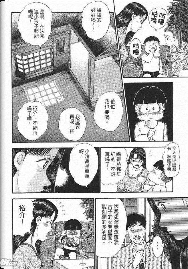 《处女妈妈》漫画 04卷