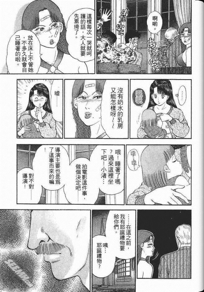 《处女妈妈》漫画 04卷