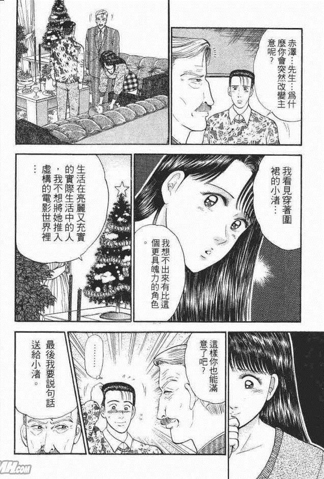 《处女妈妈》漫画 04卷