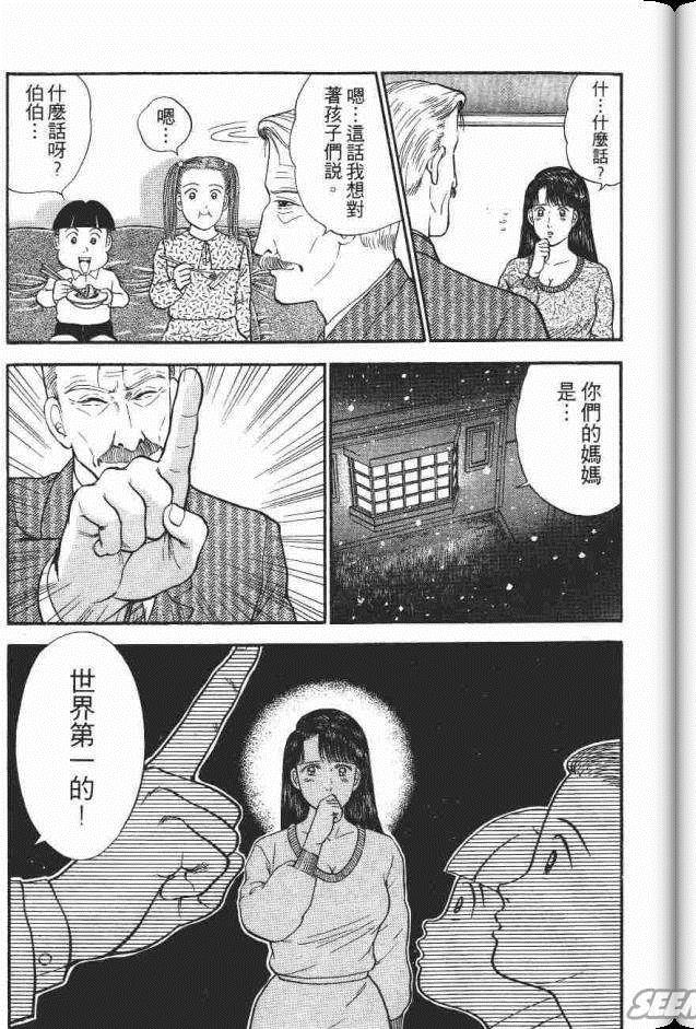 《处女妈妈》漫画 04卷