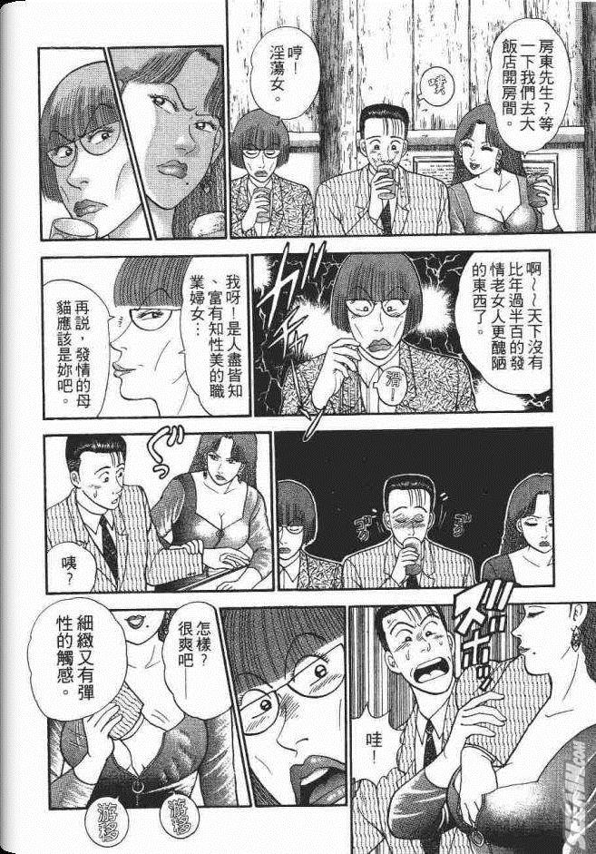 《处女妈妈》漫画 04卷